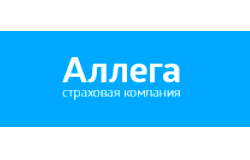 Страховая компания "Аллега"