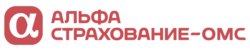 АльфаСтрахование-ОМС